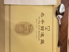 -太平馆餐厅(油麻地店)