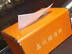 -鑫悦楼煎蟹·16年海鲜大排档
