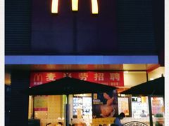 门面-麦当劳(开源大道东荟城DT店)