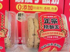 -味多美蛋糕(义和庄地铁店)