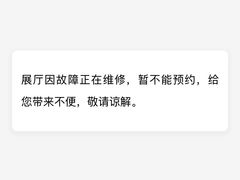 -中国杭州低碳科技馆