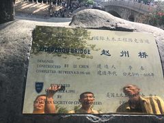 -赵州桥景区