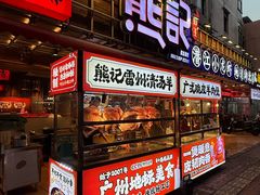 -熊记虾王·小龙虾(东晓南店)