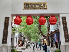 -河坊街景区