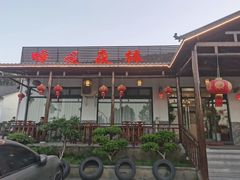 -呼吸森林·生态农庄农家乐私房菜