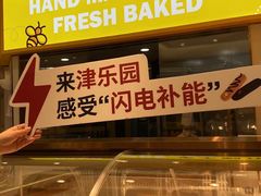-津乐园(营口道店)