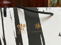 -三嚥阁 La Villa Restaurant