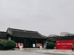 -梅园