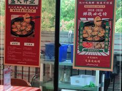 -琼大师东方烤乳猪(亚特兰蒂斯店)