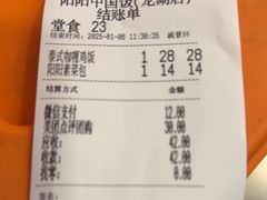 -阳阳中国饭(龙湖大兴天街)