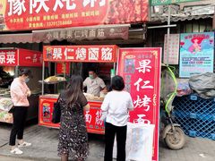 门面-小魏哥果仁烤面筋