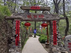 -云丘山景区
