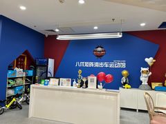 -八爪矩阵极限运动馆·儿童平衡车·感统训练(南海子公园校区)