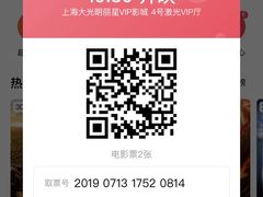 -大光明丽星VIP影城(昌里路杜比全景声店)