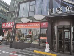 -开饭群岛