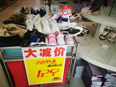 -云柏鞋业(十里堡店)