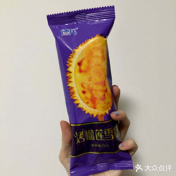 德氏新品烤榴莲雪糕🍦榴莲控爱了！