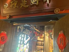 -吼堂老火锅(太古里总店)