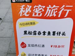 -秘密旅行Bonjour(黑金冠 江南西店)