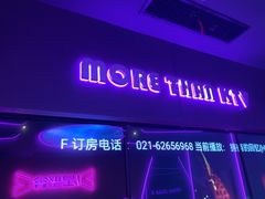 -星聚会KTV X Party(上海真如中海环宇城店)