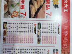 -黄阿姨锅贴大王(万航渡路店)