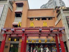 -吉庆街美食广场
