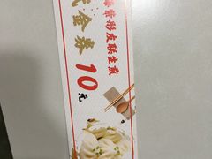 -上海紫彤友联生煎(金沙井店)