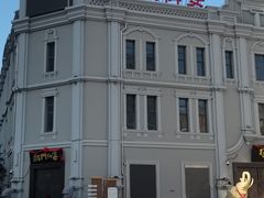 -中华巴洛克风情街