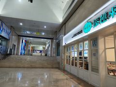 -添运来(茶园奥园广场店)