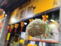 -无影脚佛山陈氏盲公丸始创店(飞鸿街店)