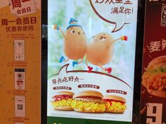 -麦当劳(津南吾悦广场店)