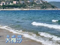 -大梅沙海滨公园