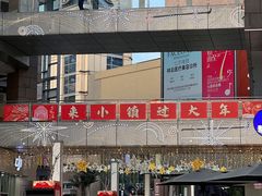-中粮·祥云小镇