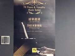 -Melody Mentor音乐私教馆(朝外·悠唐店)