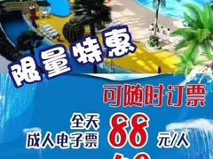 -天山海世界·米立方