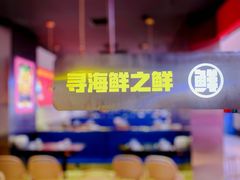 -青木岚小海鲜•小龙虾(友谊店)