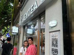 -喜茶(上海淮海中路渔阳里店)