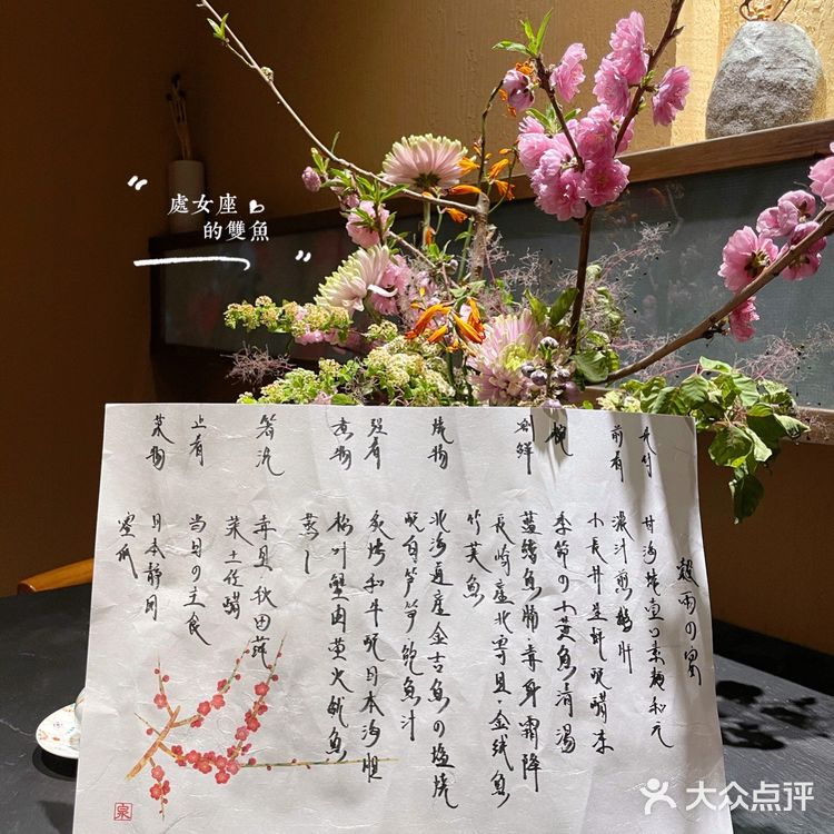 京城日料推荐：鱼新