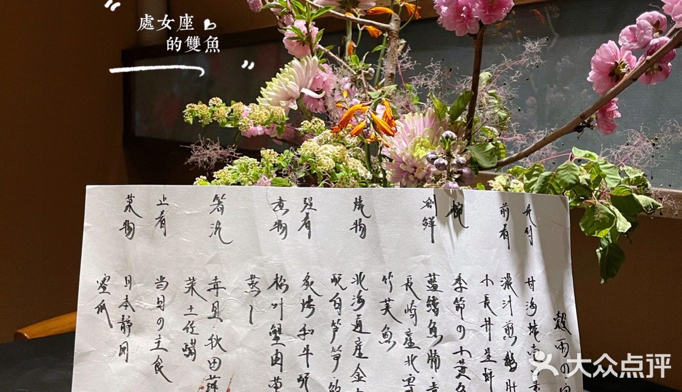 京城日料推荐：鱼新