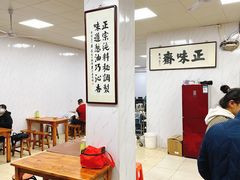 -正味斋锅巴菜(西北角店)