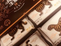 虎符饼干-陕拾叁(袁家村店)