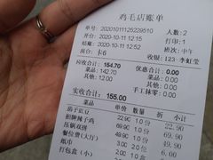 -达旺·鸡毛店(巴南万达店)
