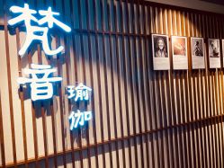 -FineYoga梵音瑜伽·普拉提