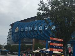 -武汉玛雅海滩水公园