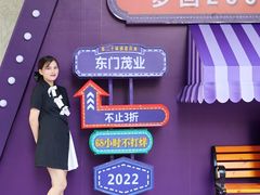 -茂业百货(东门店)