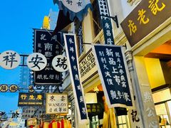 -汕头市小公园