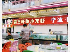 -盱眙小龙虾(天虹店)