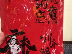 -川麻婆泥锅涮肚·串串火锅(物资学院店)