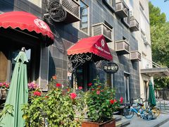 -老井俄式餐厅