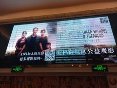 -星轶影院(南京茂业天地店)